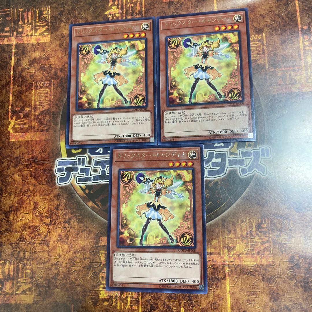 遊戯王★トリックスター・キャンディナ★レア三枚★