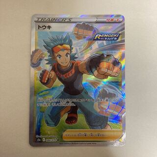 トウキ SR【BECK】