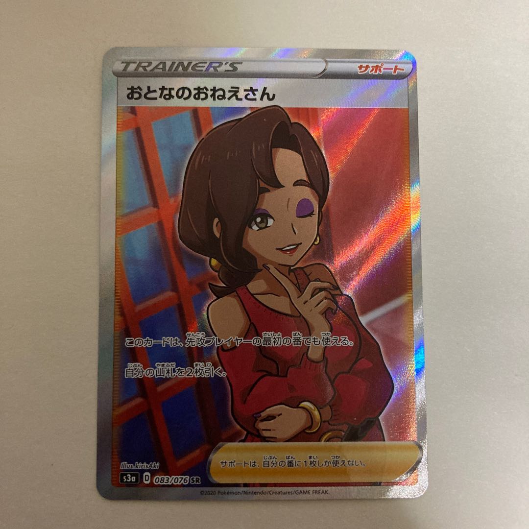 おとなのおねえさん SR、オリーブSR【BECK】