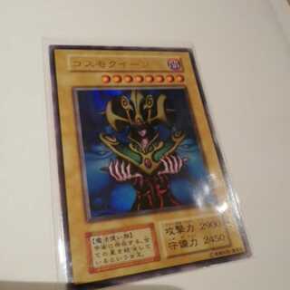 コスモクイーン　初期