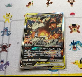 レシラム&リザードンGX SA