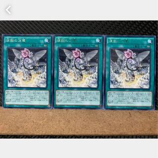 【ぽぽたん】遊戯王 3517 煉獄の消華 3枚 レア