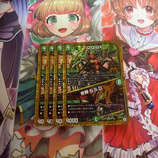 Q.Q.QX.｜終葬 5.S.D.