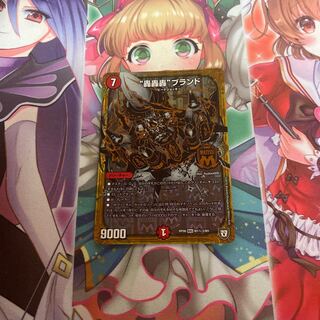 “轟轟轟”ブランド