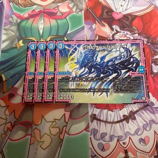 */弐幻サンドロニア/*