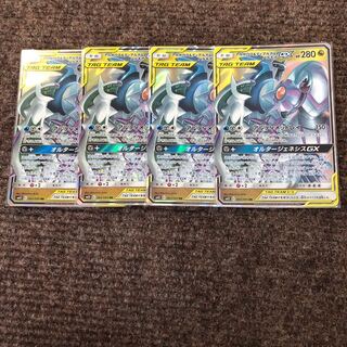 アルセウス＆ディアルガ＆パルキアGX 3枚