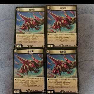 爆撃男 ヘドリアン 4枚