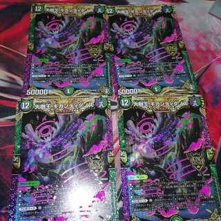 大樹王ギガンディダノス