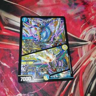 メヂカラ・コバルト・カイザー｜アイド・ワイズ・シャッター