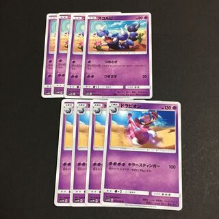 スコルピ ドラピオン 1枚