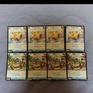 スッポンジトム 松苔ラックス