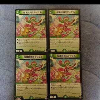 桜風妖精ステップル 4枚