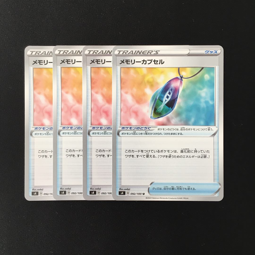 専用(二点)d175 メモリーカプセル s4 4枚 トレトレ