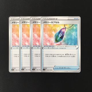 専用(二点)d175 メモリーカプセル s4 4枚 トレトレ
