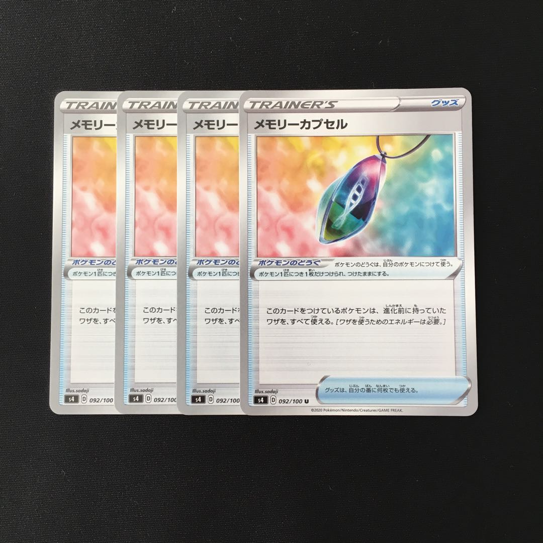 専用(二点)d176 メモリーカプセル s4 4枚 トレトレ