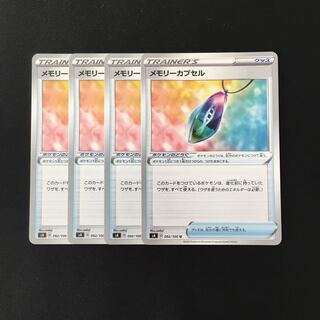 専用(二点)d176 メモリーカプセル s4 4枚 トレトレ