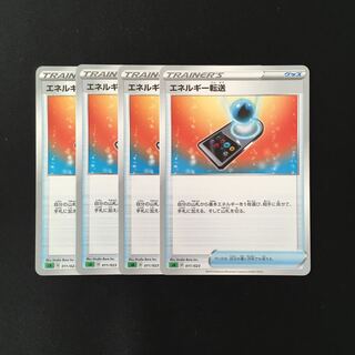 d199 エネルギー転送 sA 4枚セット ポケモン トレトレ
