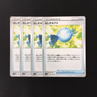 専用(二点)d200 ふしぎなアメ s1H 4枚トレトレ