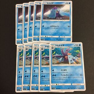 ヒドイデ ドヒドイデ