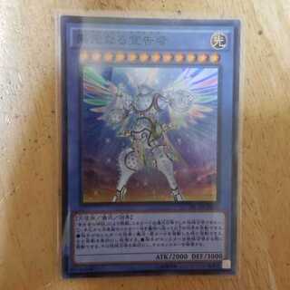 崇光なる宣告者 スーパーレア