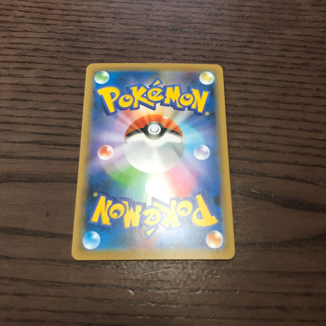 ムゲンダイナV UR