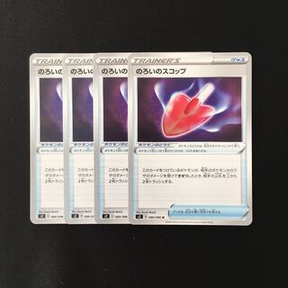d224 のろいのスコップ s2 4枚セット ポケモン トレトレ