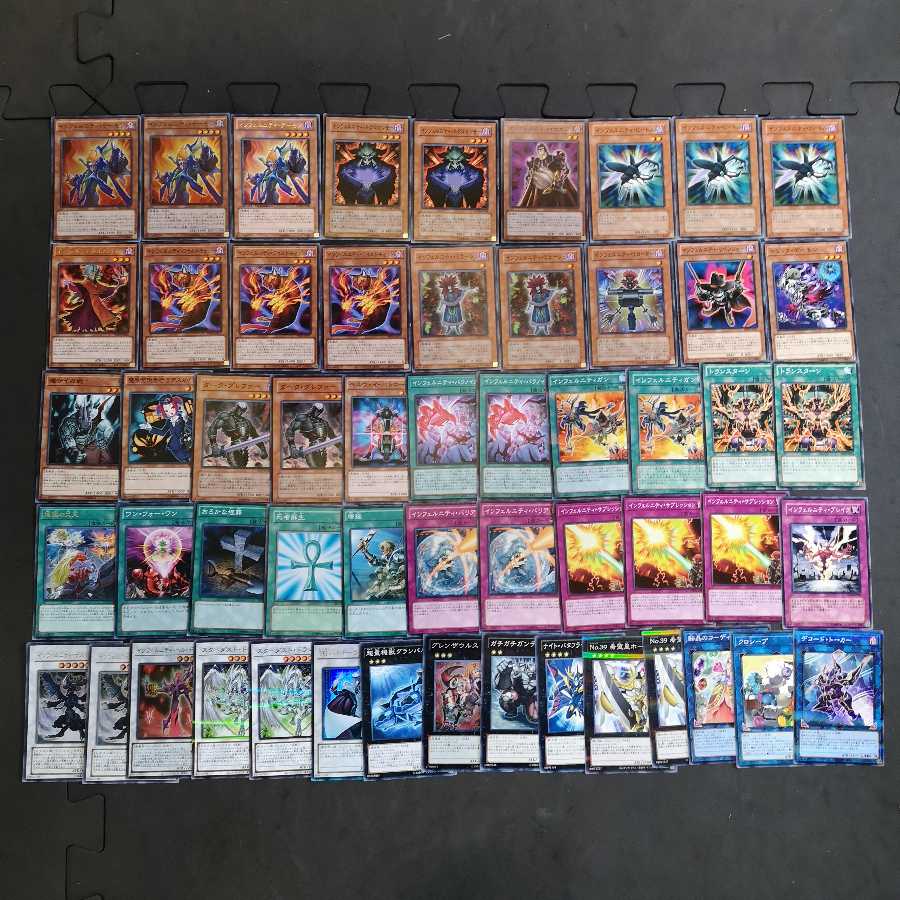 遊戯王　インフェルニティ　デッキ