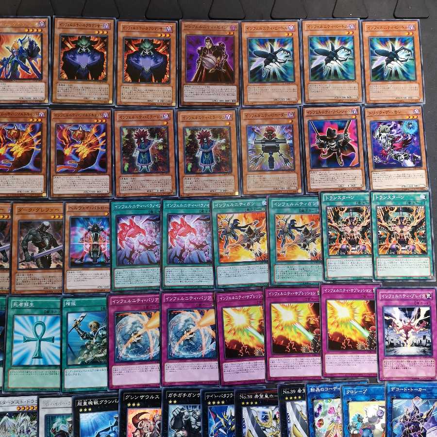 遊戯王　インフェルニティ　デッキ