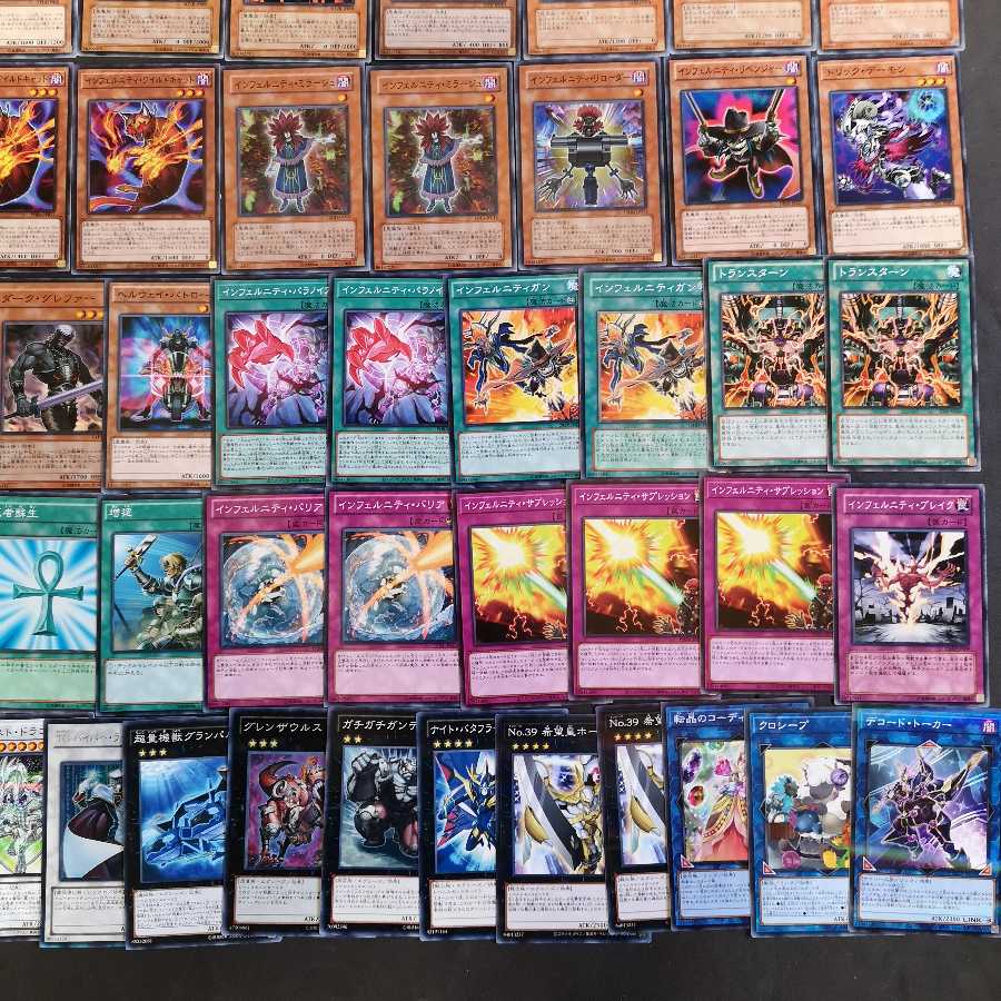 遊戯王　インフェルニティ　デッキ