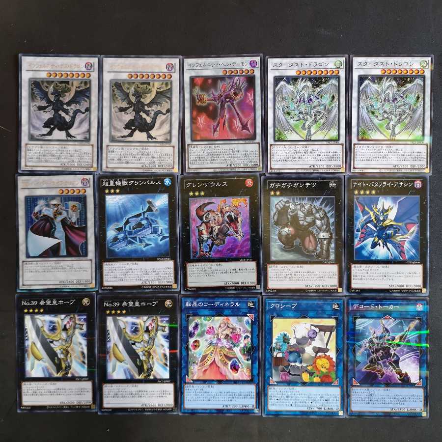 遊戯王　インフェルニティ　デッキ