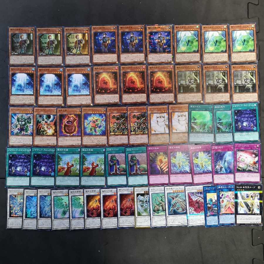 遊戯王 アダマシア 魔救 デッキ