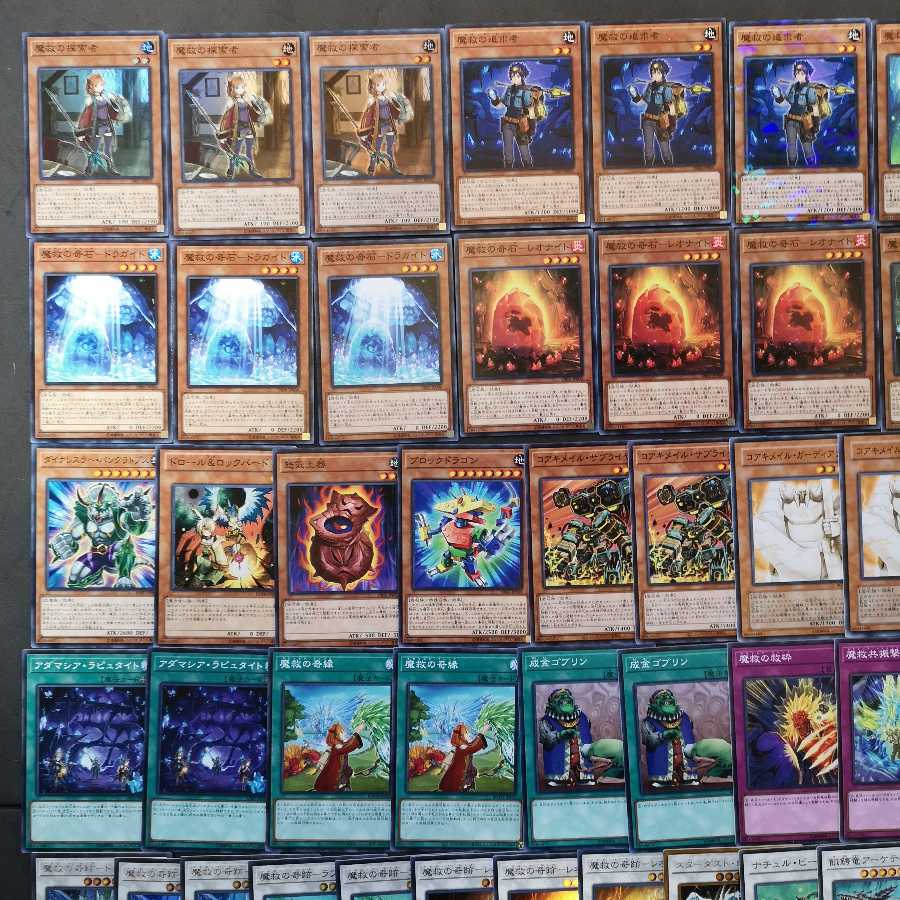 遊戯王 アダマシア 魔救 デッキ
