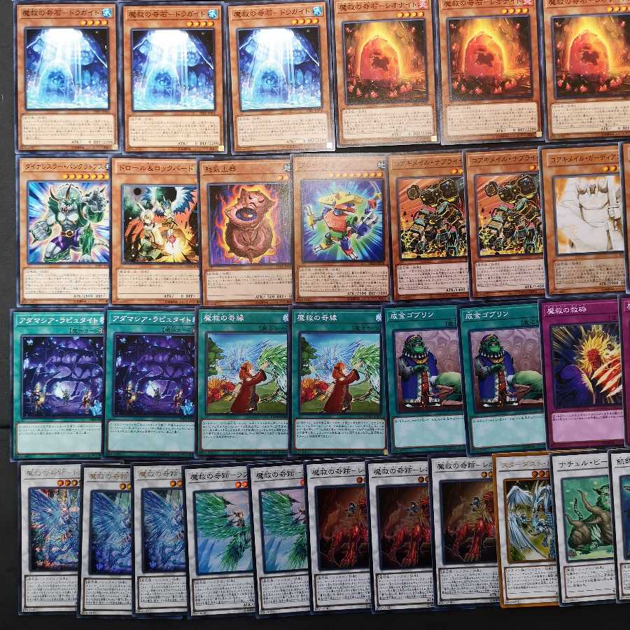 遊戯王 アダマシア 魔救 デッキ