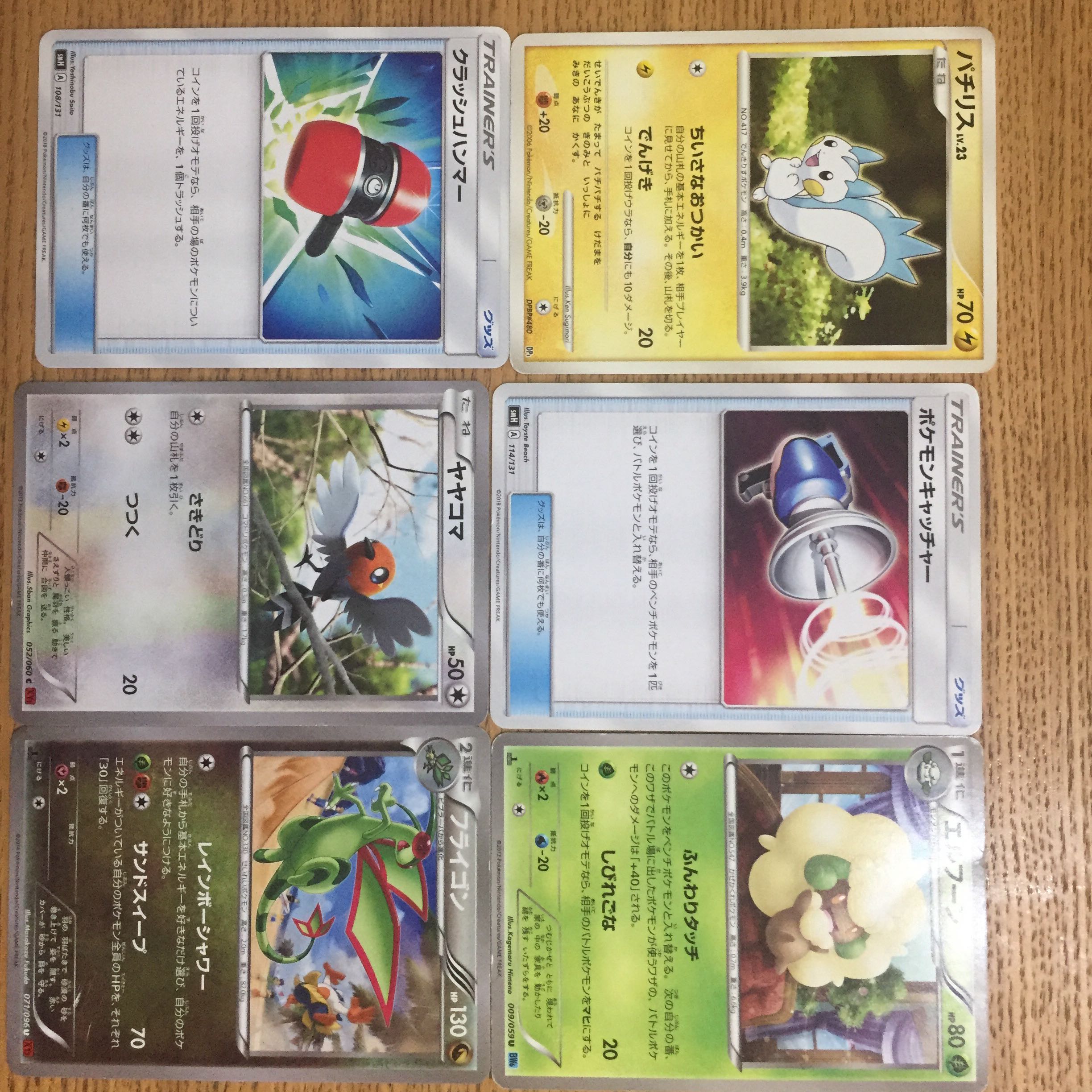 ポケモンカードゲーム