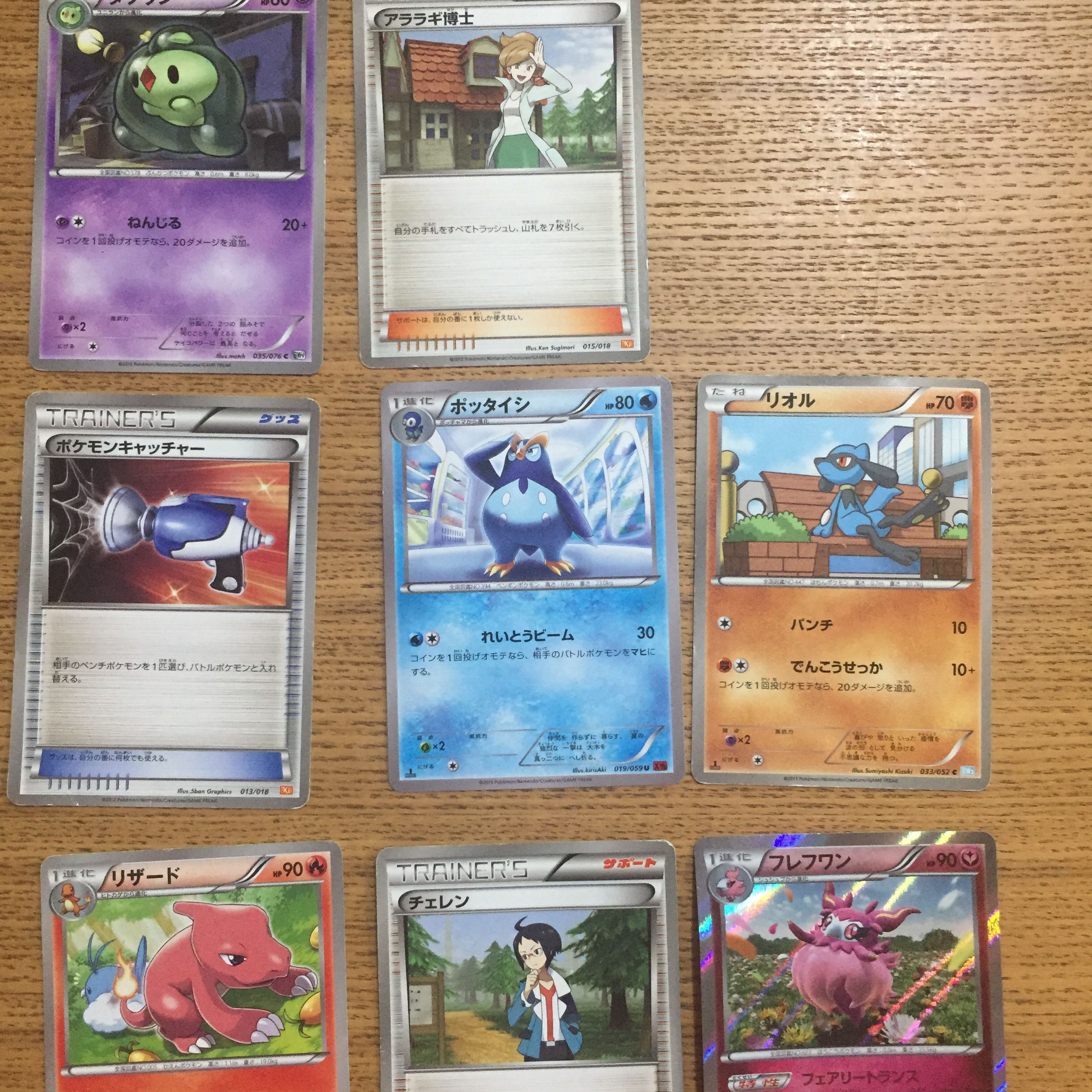 ポケモンカードゲーム