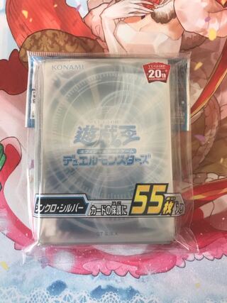 デュエリストカードプロテクター シンクロ・シルバー