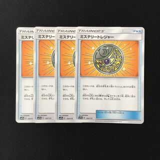 d234 Mysterious Treasure SM12a Set of 4 Pokémon Treasure