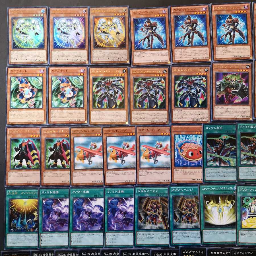 遊戯王　オノマト　デッキ