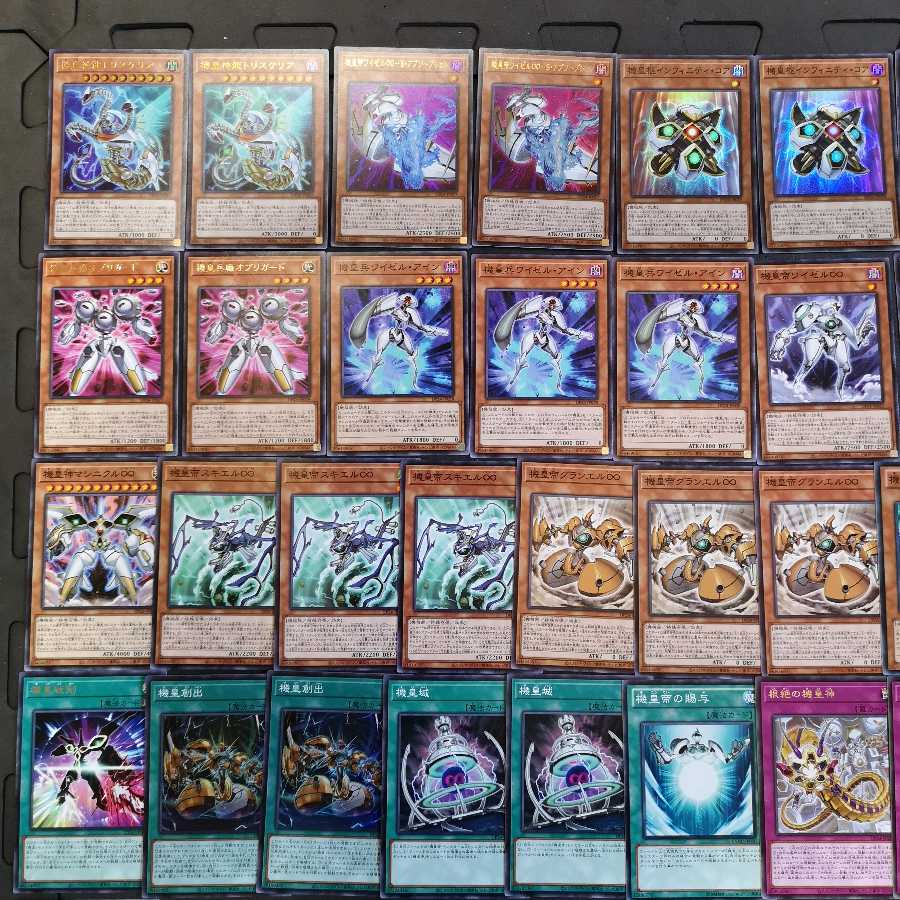 遊戯王 機皇 デッキ