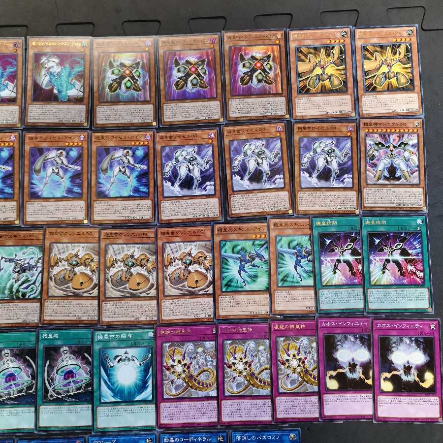 遊戯王 機皇 デッキ