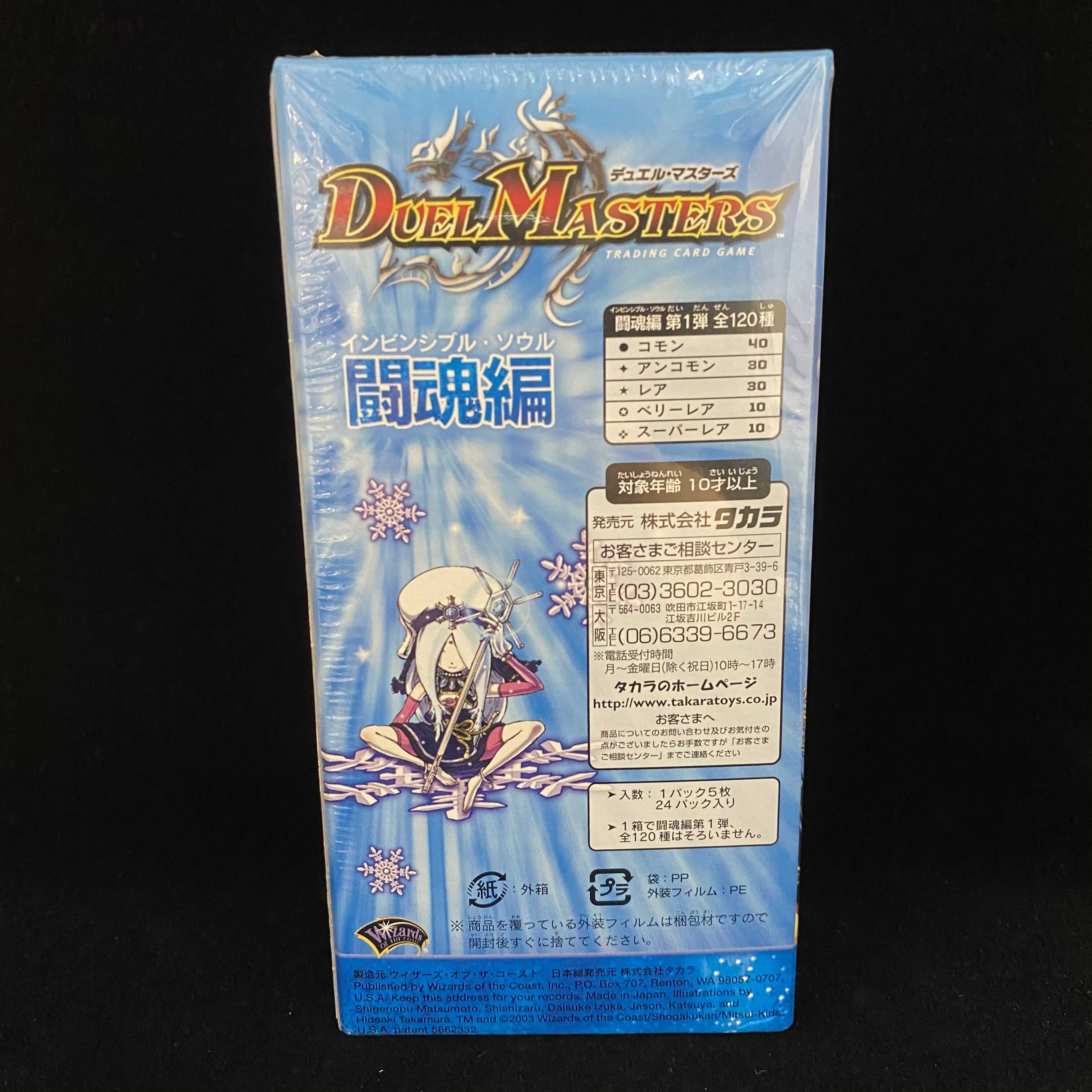 DM-06 Fighting Spirit Edition Unopened Box DM06 Spring magi Special Price
