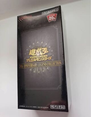 レジェンドコレクション 新品 売り切り 最安