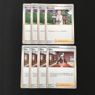 d241 博士の研究 マリィ sA 各4枚 8枚 ポケモン トレトレ