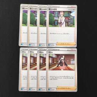 d275 博士の研究 マリィ sA 各4枚 8枚 ポケモン トレトレ