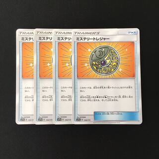 d255 Mysterious Treasure SM12a Set of 4 Pokémon Treasure