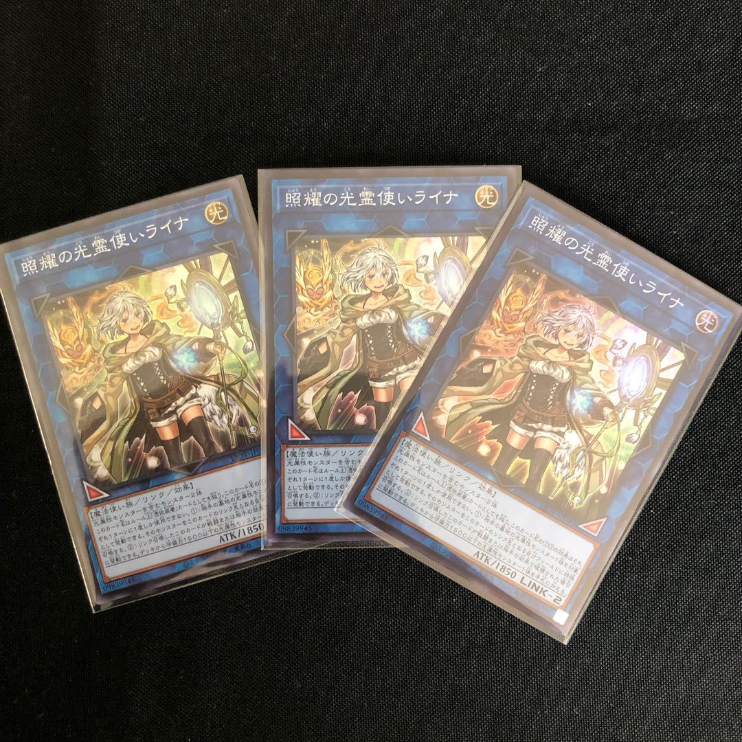 照耀の光霊使いライナ スーパーレア　3枚