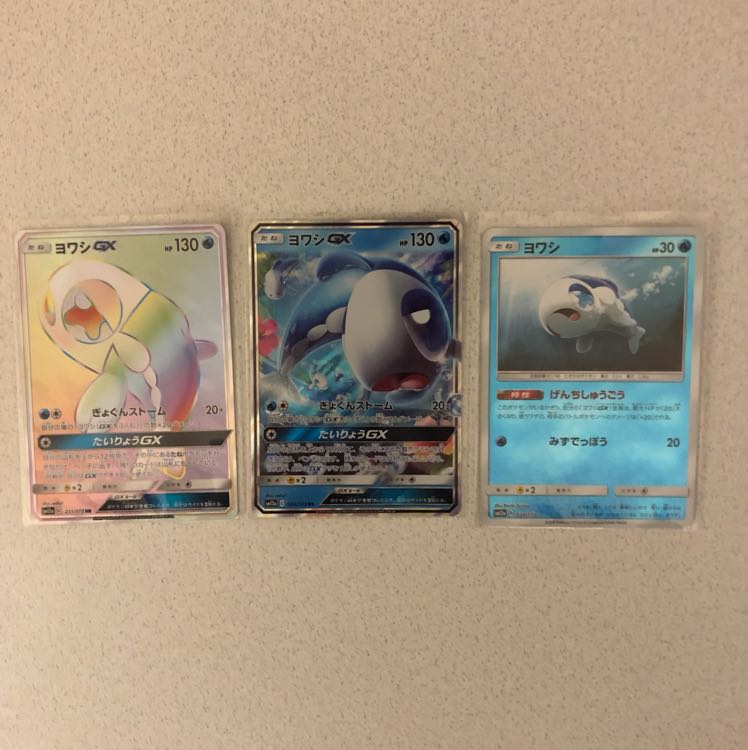 やまちゃ様専用 ヨワシ セット