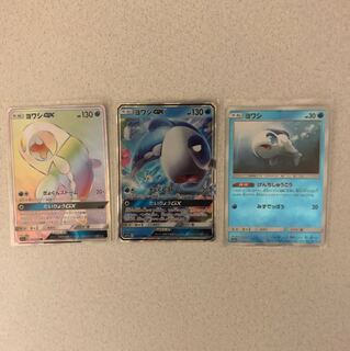 やまちゃ様専用 ヨワシ セット