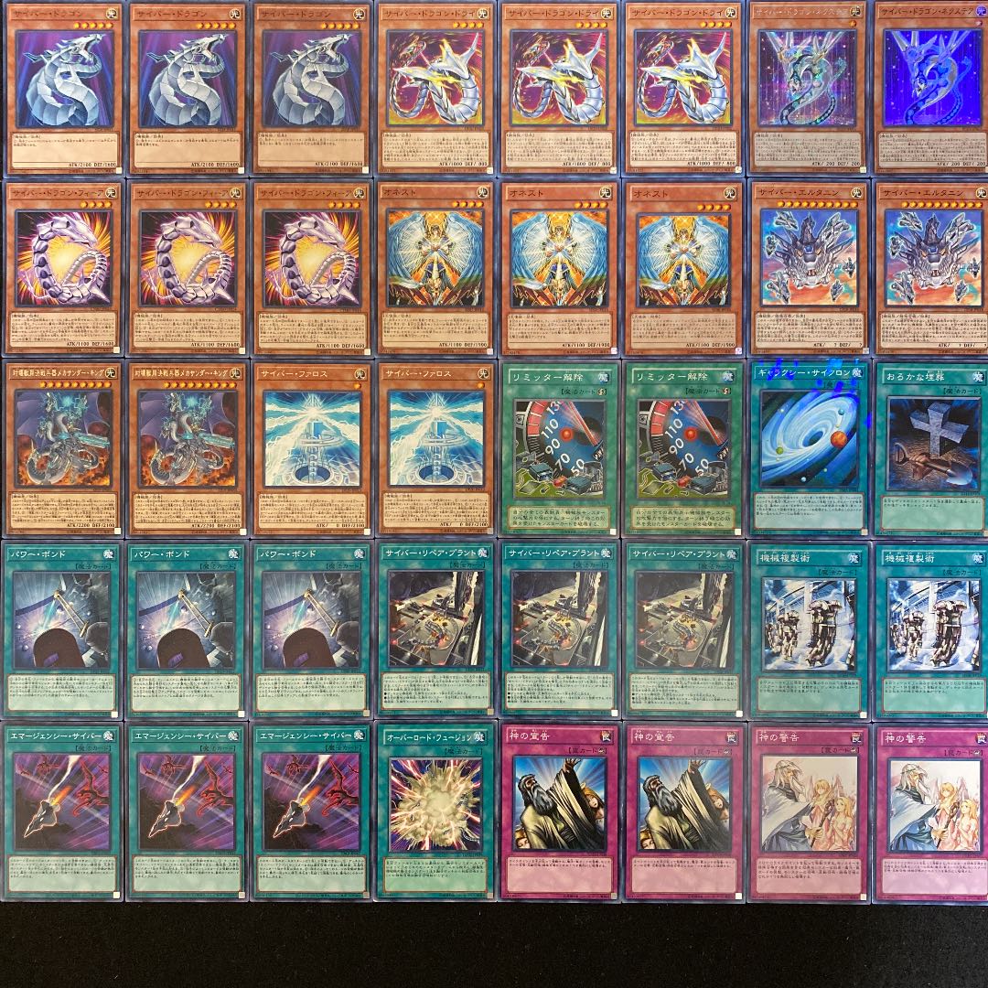 遊戯王 サイバードラゴンデッキ40枚＋EX（No.206）