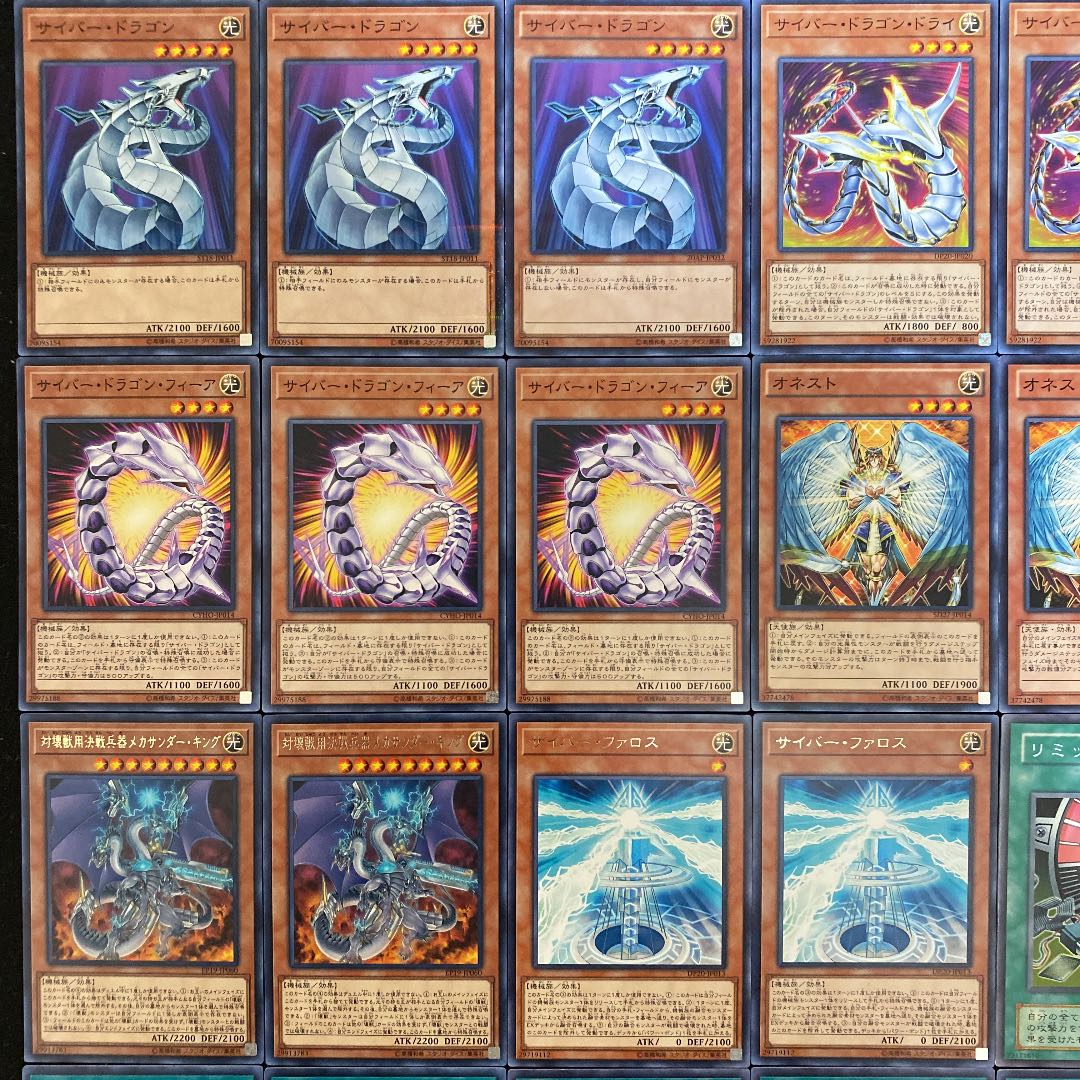 遊戯王 サイバードラゴンデッキ40枚＋EX（No.206）